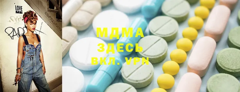 MDMA VHQ  Ахтубинск 